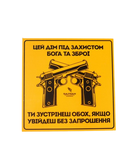 Табличка на двери Sapsan Фото 3